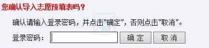 河北省300分专科学校填报志愿指南,提前批次专科志愿怎么填报