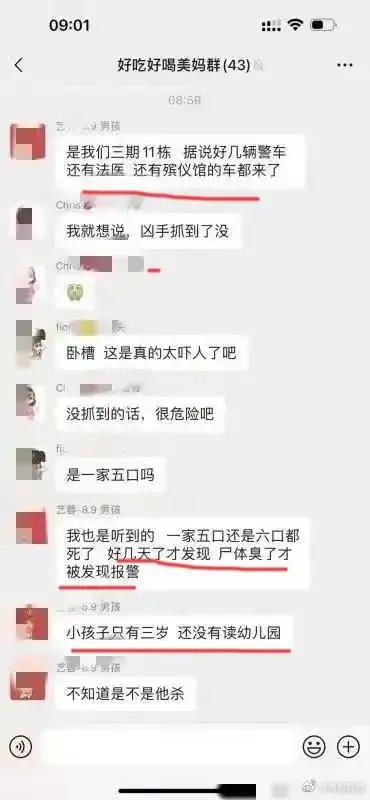 长沙万国城小区发生命案,长沙万国城小区命案女主死了吗