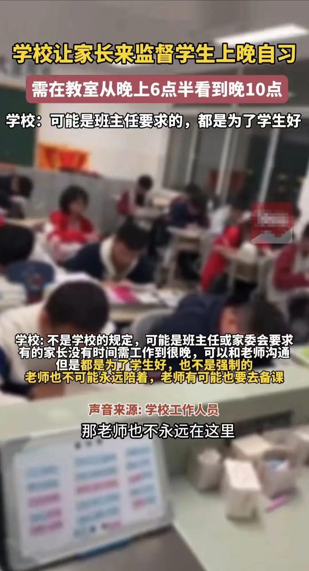 高中生家长监督孩子晚自习,家长在监控里看学生自习