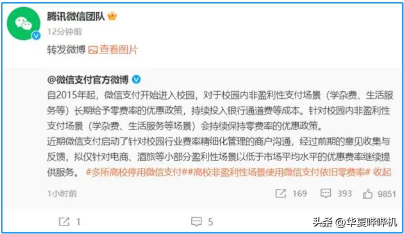 微信将收取更高手续费吗,微信什么时候宣布提高手续费