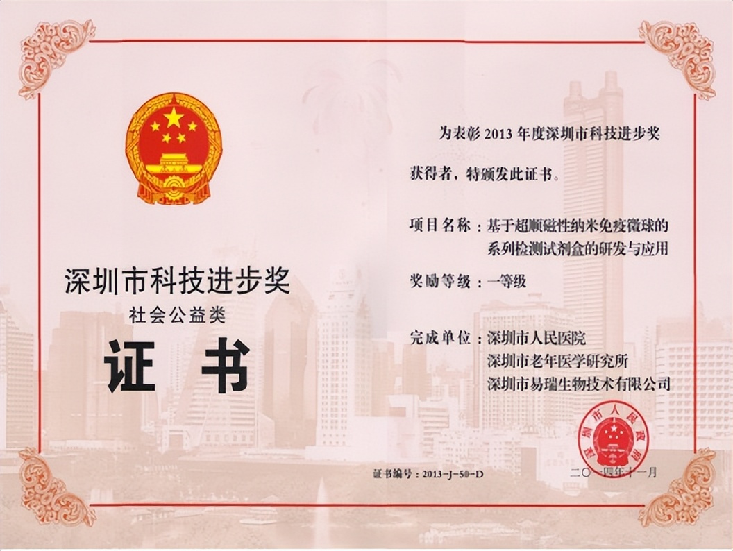 深圳市易瑞生物技术,深圳易瑞生物科技有限公司怎么样