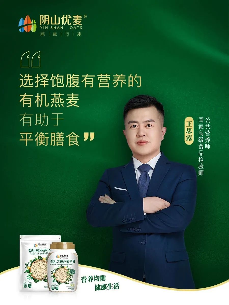 燕麦阴山优麦,阴山优麦速食旗舰店藜麦吃法