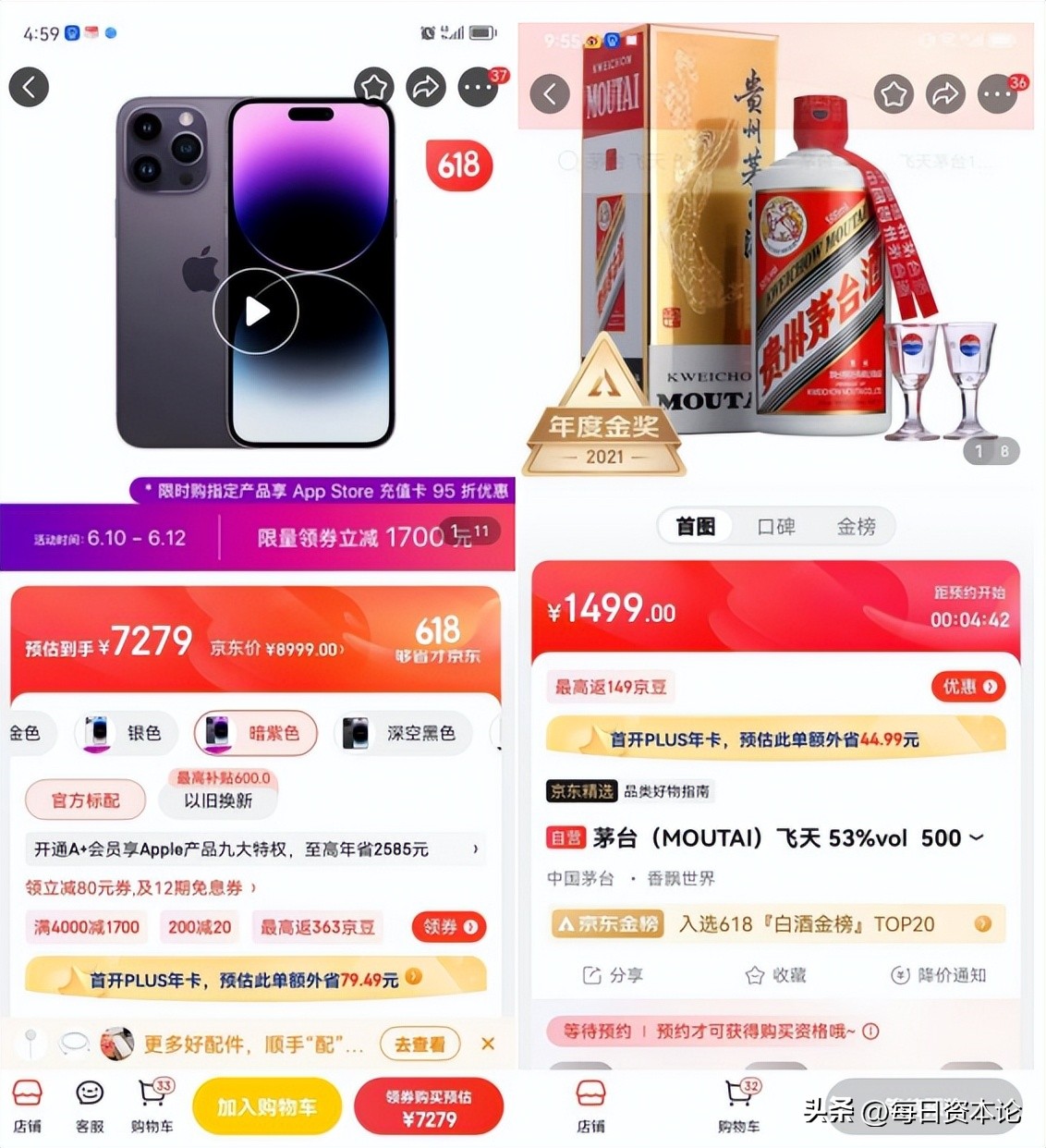 京东618重大变化,京东618目标价