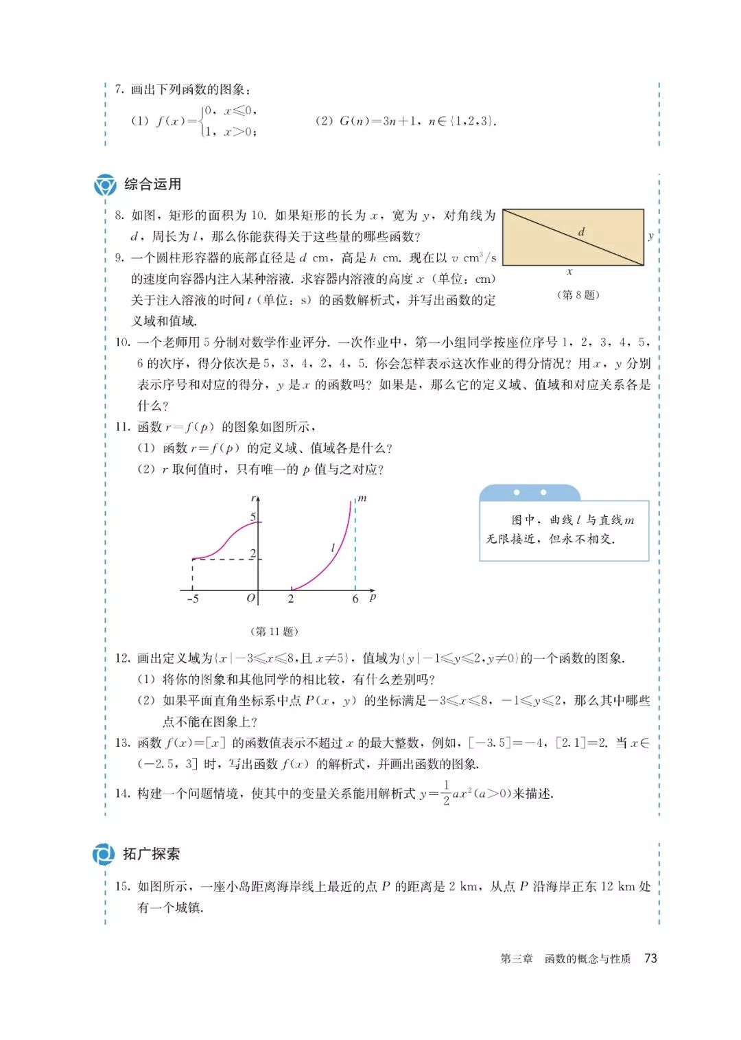 高中选择性必修一数学课本电子版,高一数学必修一课本电子版2022