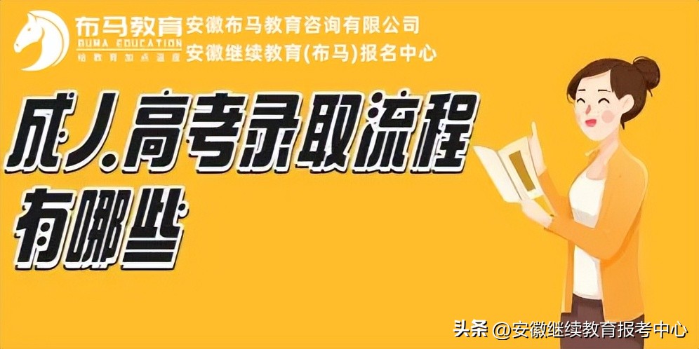 成人高考没有过省控线怎么办,成人高考没过分数线也被录取了