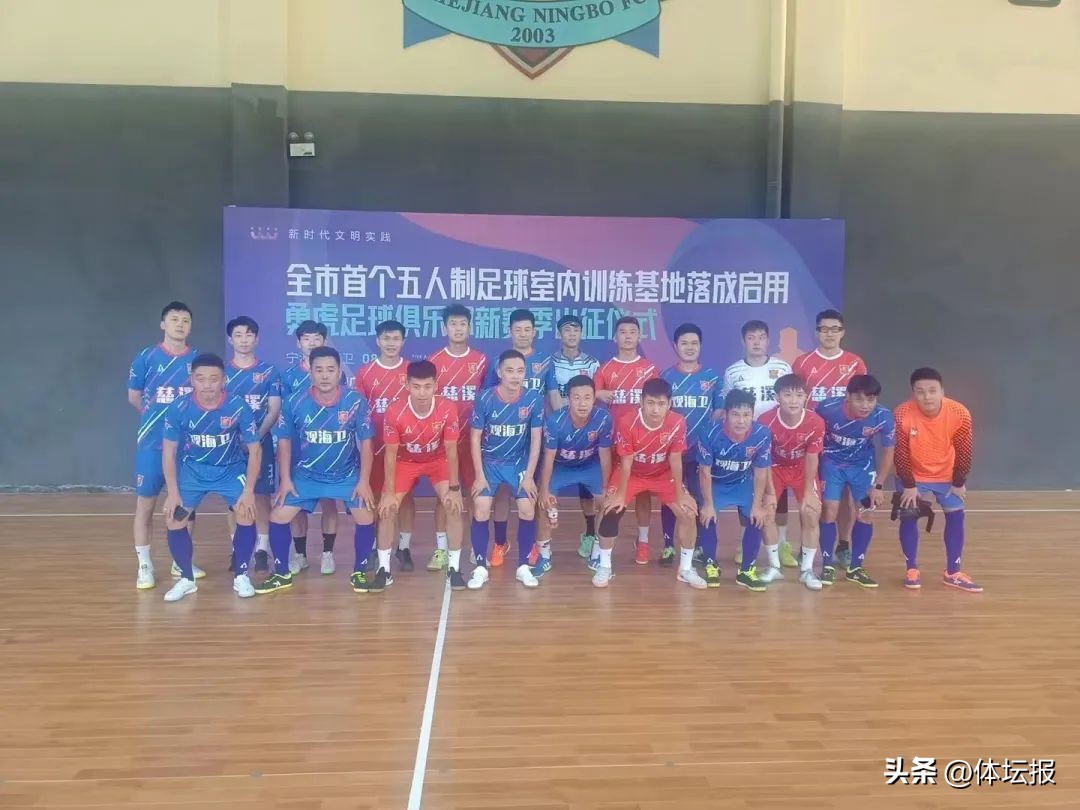 慈溪业余足球队招人,慈溪杭州湾职高足球队