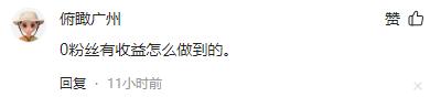 0粉丝有播放量如何赚收益,没有1000粉丝有收益吗