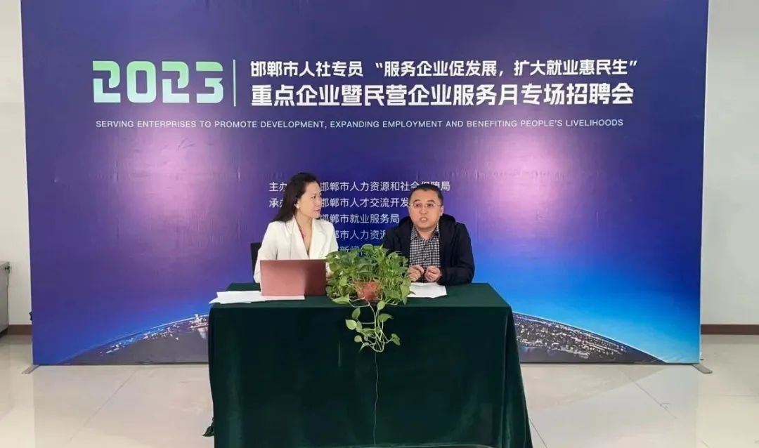服务企业促发展扩大就业惠民生▏全市重点企业暨民营企业服务月专场招聘会成功举办