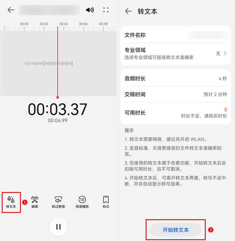 录音转文字最简单的方法,录音转文字后可以编辑文字吗