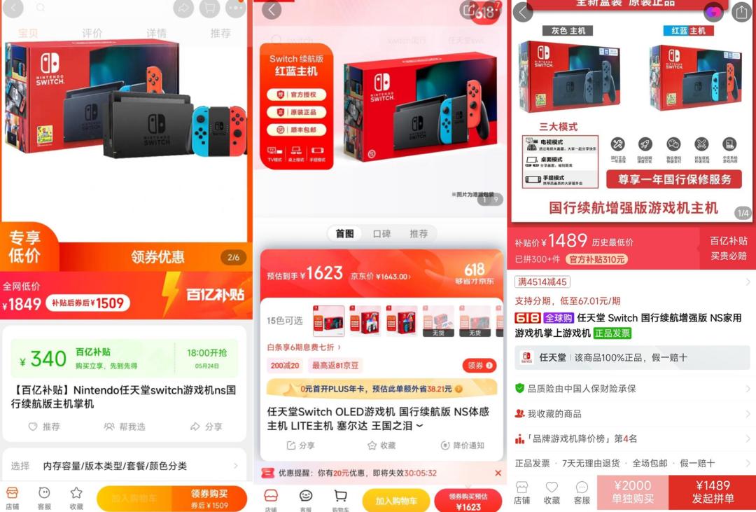 京东618和淘宝618哪个更便宜,拼多多618和百亿补贴哪个更便宜