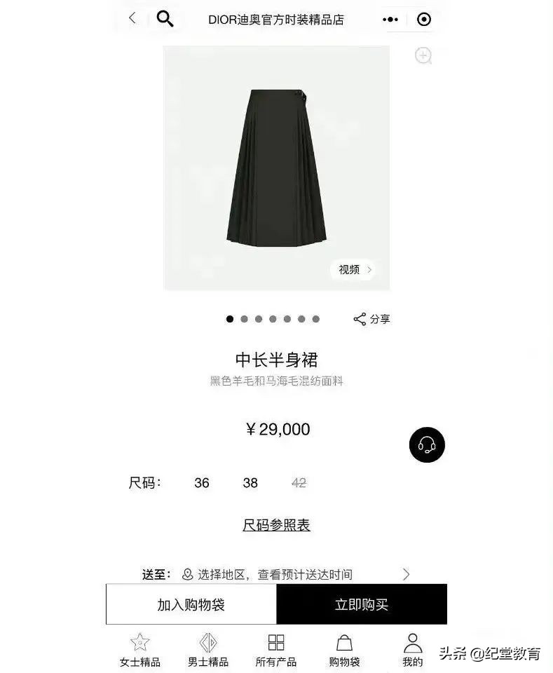 迪奥抄袭中国的马面裙了吗,迪奥官方回应抄袭马面裙