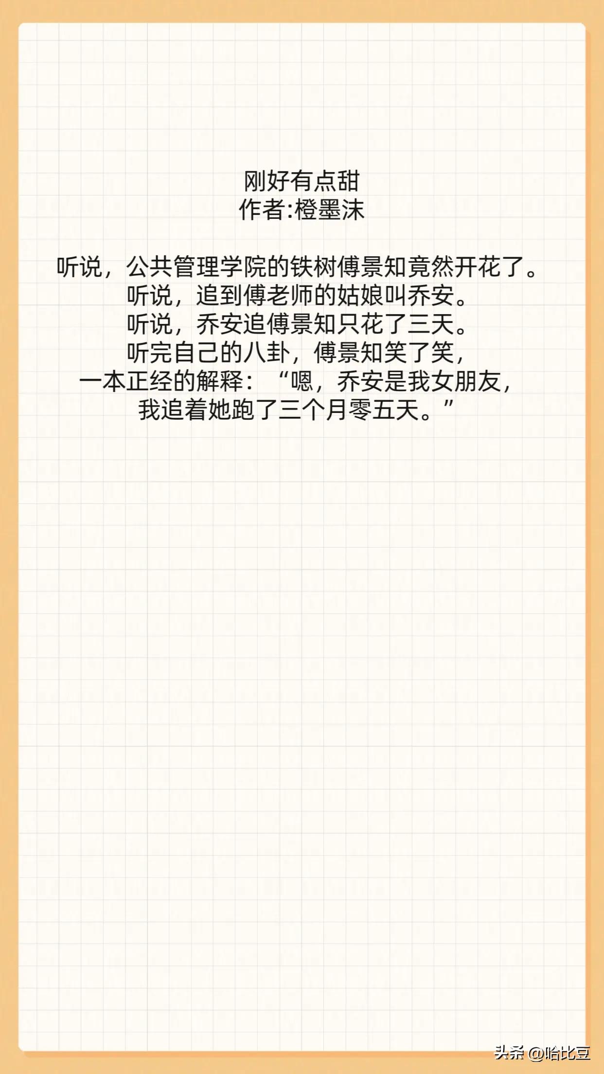 重逢欢喜冤家甜宠文现言,文笔好的欢喜冤家现言