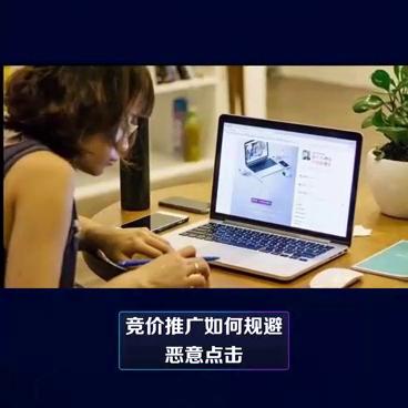 #百度竞价精细化运营