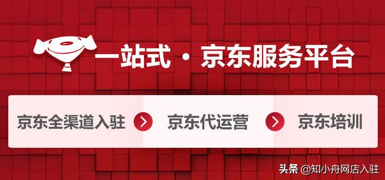 京东官方旗舰店能有几个商标,开了京东店铺后期可以换商标吗