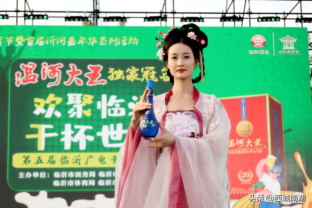 本土实力白酒企业温和集团“搅局”临沂广电啤酒节