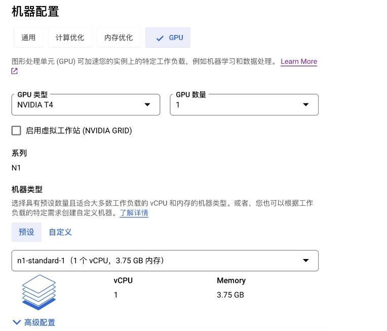 谷歌gpu云,谷歌云免费gpu