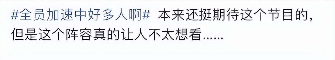 全员加速中：16位嘉宾，时代少年团7人，这阵容没有想看的欲望？