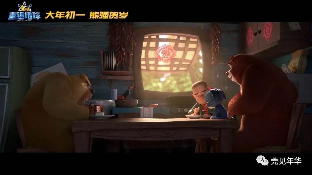 熊大熊二变英雄,熊出没熊二化身英雄