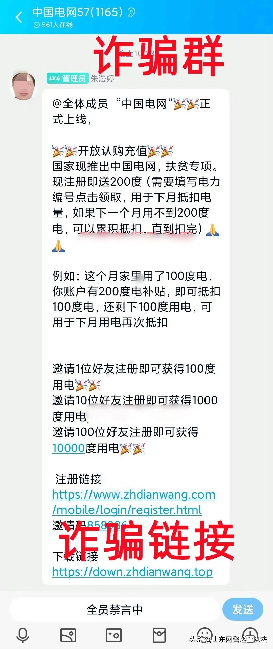 下载国家电网app有危险吗,中国电网app服务