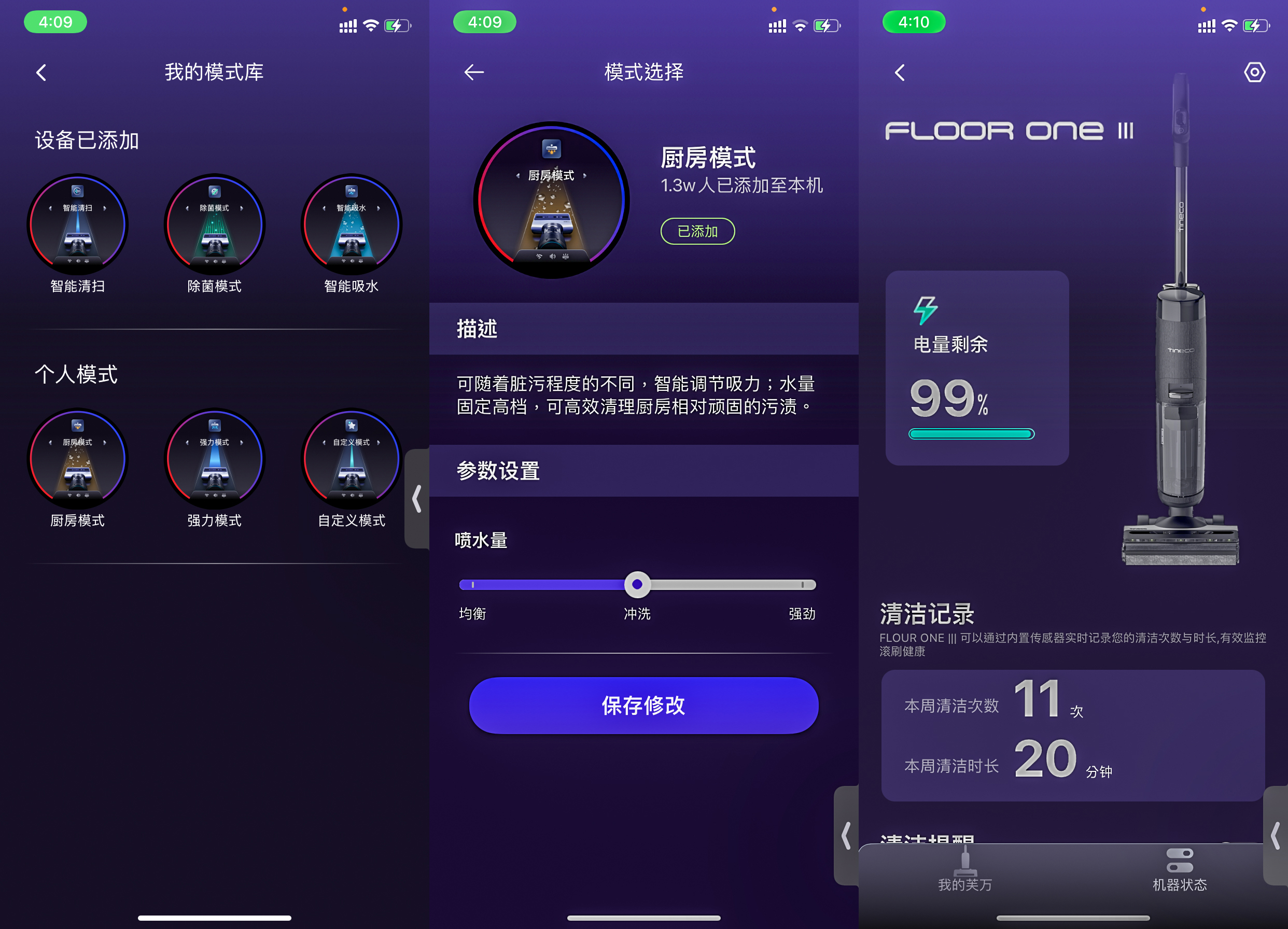 参数是最会骗人的！旗舰洗地机添可3.0追觅M13深度对比