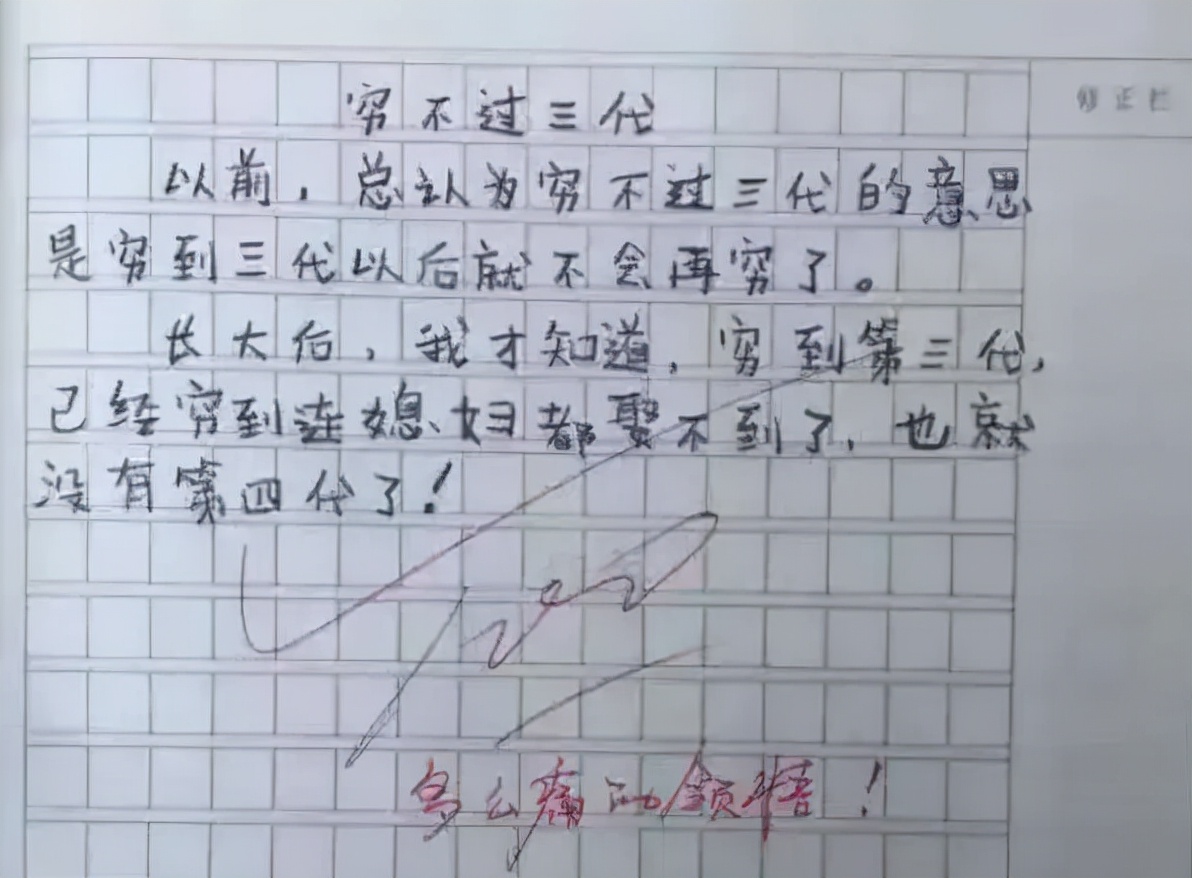 小学生作文完全偏题给多少分,小学生作文得满分是不是很正常