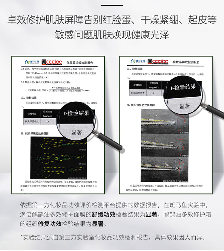 澳赞深海鱼油鸸鹋油修护霜,滴倍