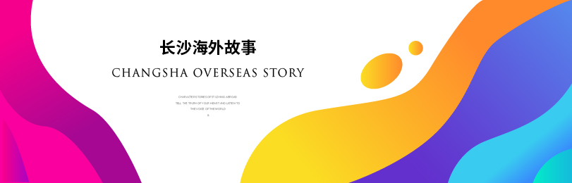 八零后娜娜,8090后的娜娜