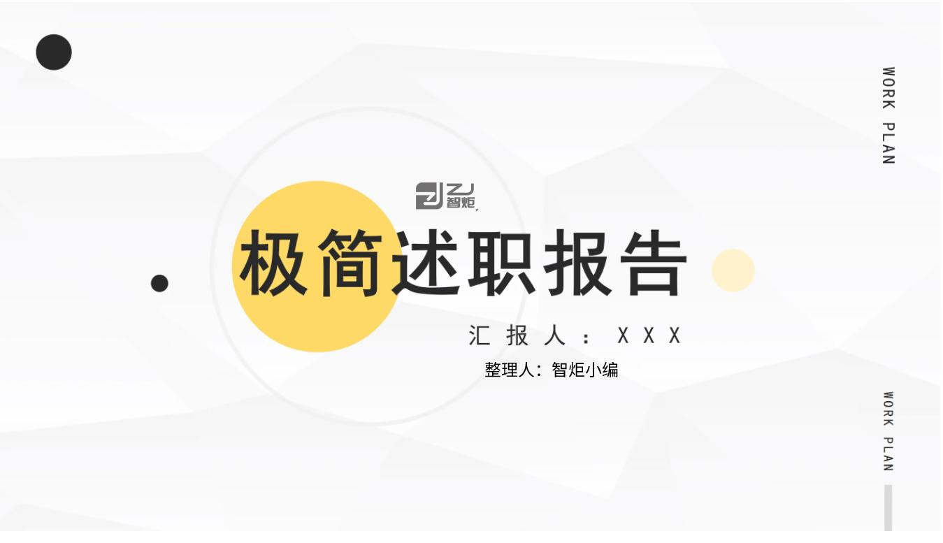 教师职称评审述职报告怎么写范文,教师评职称个人述职报告简短范文