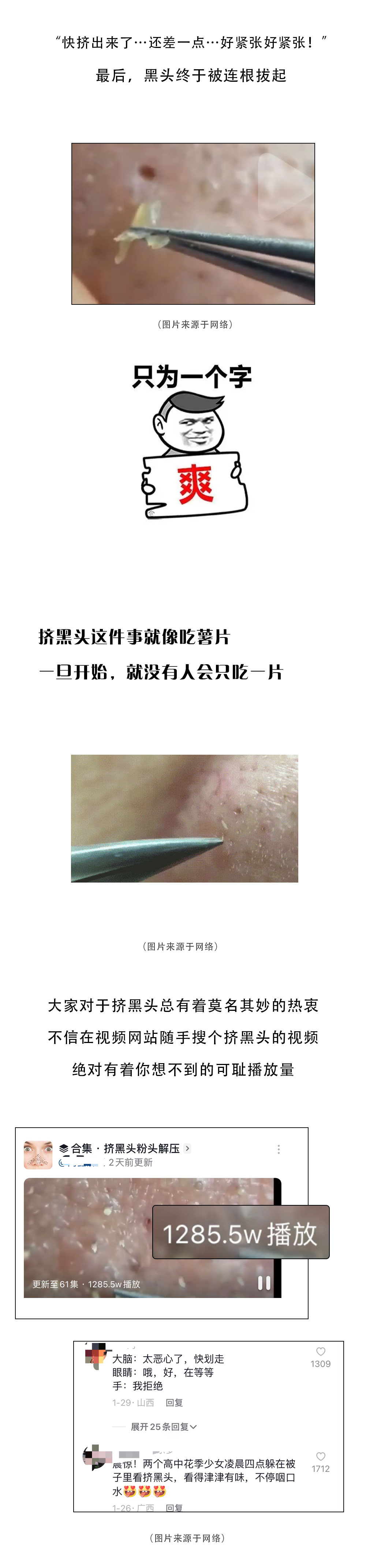 最有效最安全的去黑头方法,最简便有效的去黑头方法