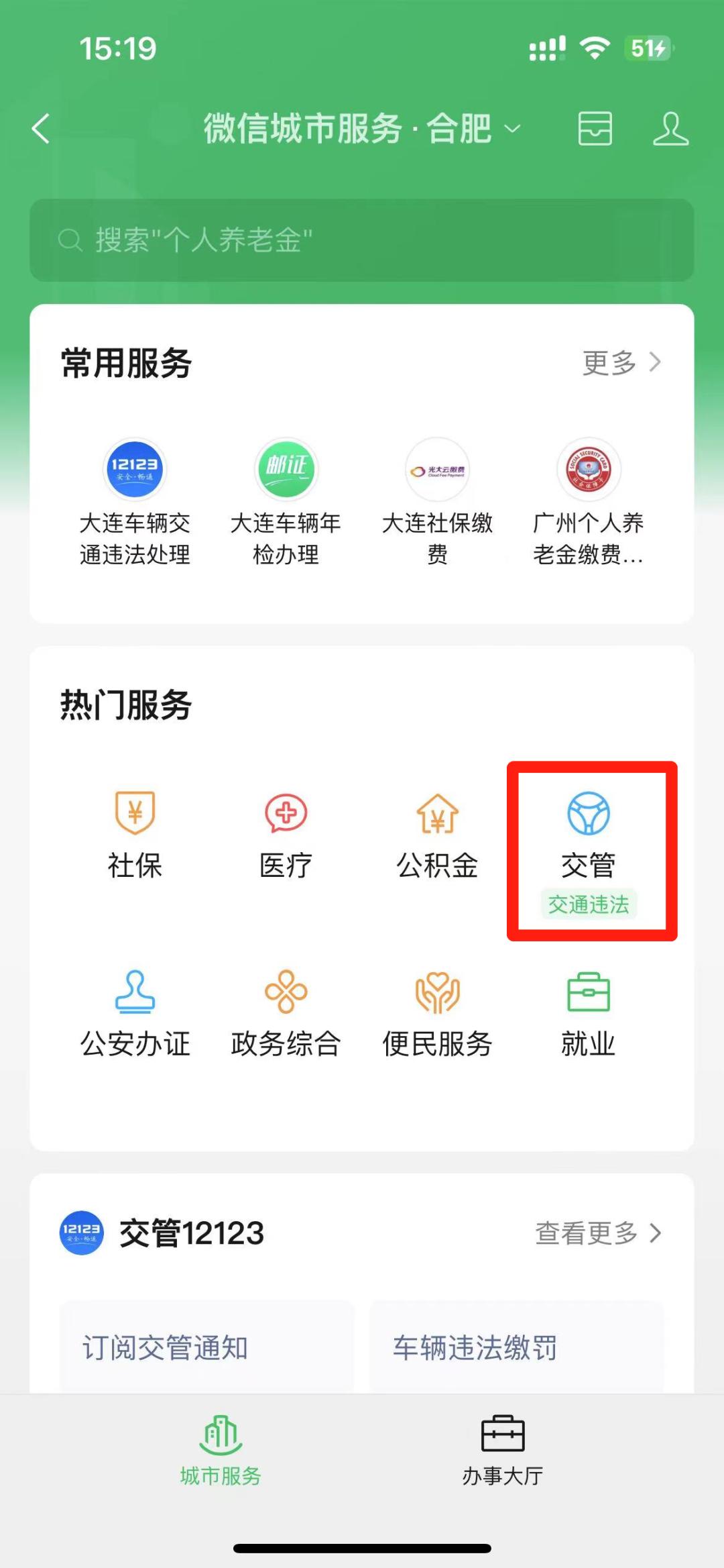 在网上可以处理交通处罚吗,线上免费处理交通违章