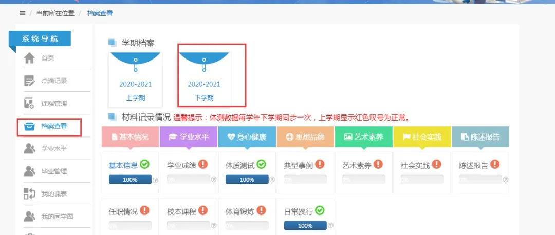 山东省教育云服务平台填报指南,转发收藏教学视频
