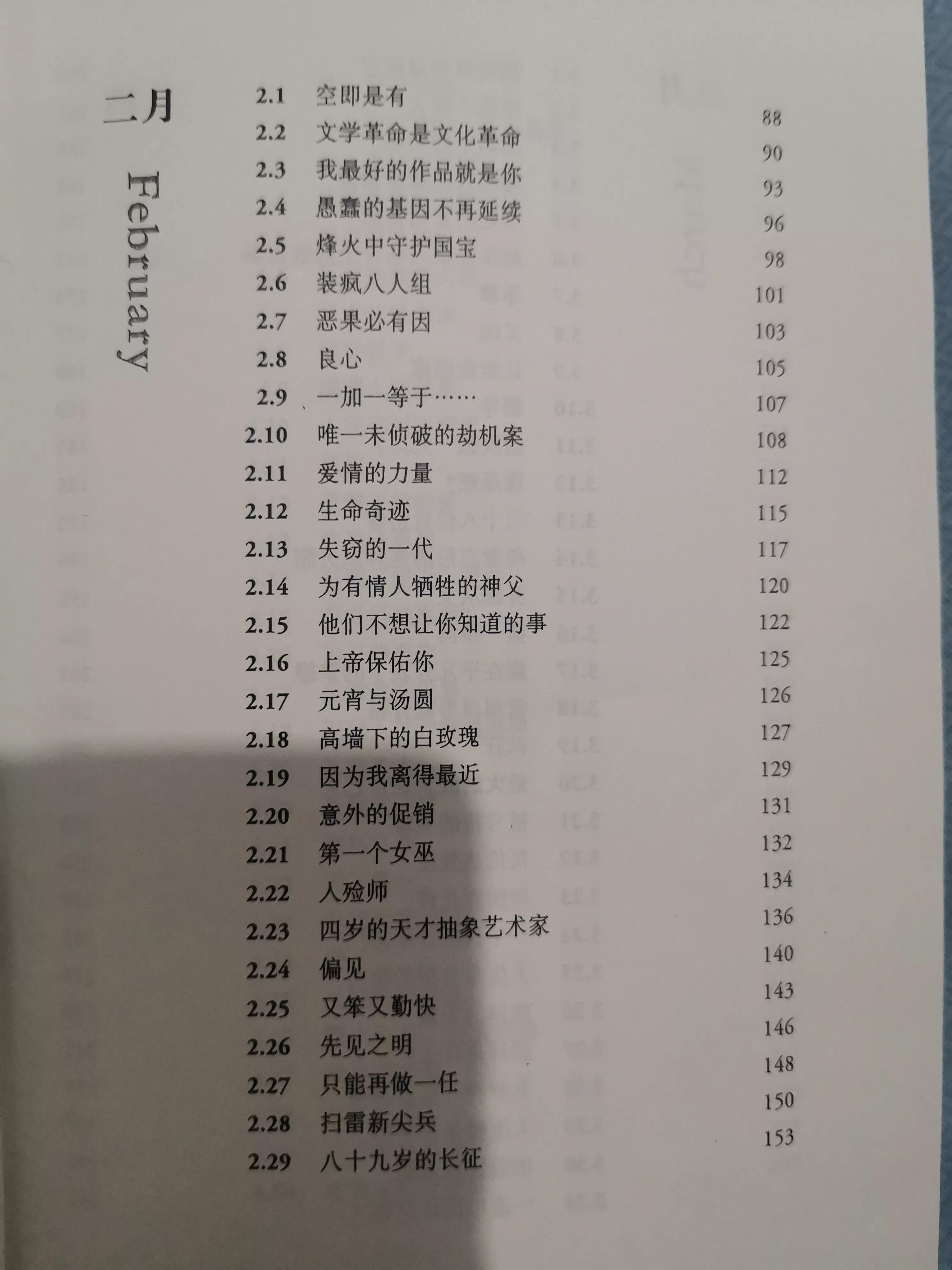 关于励志永不放弃的作文素材,经典励志作文素材书