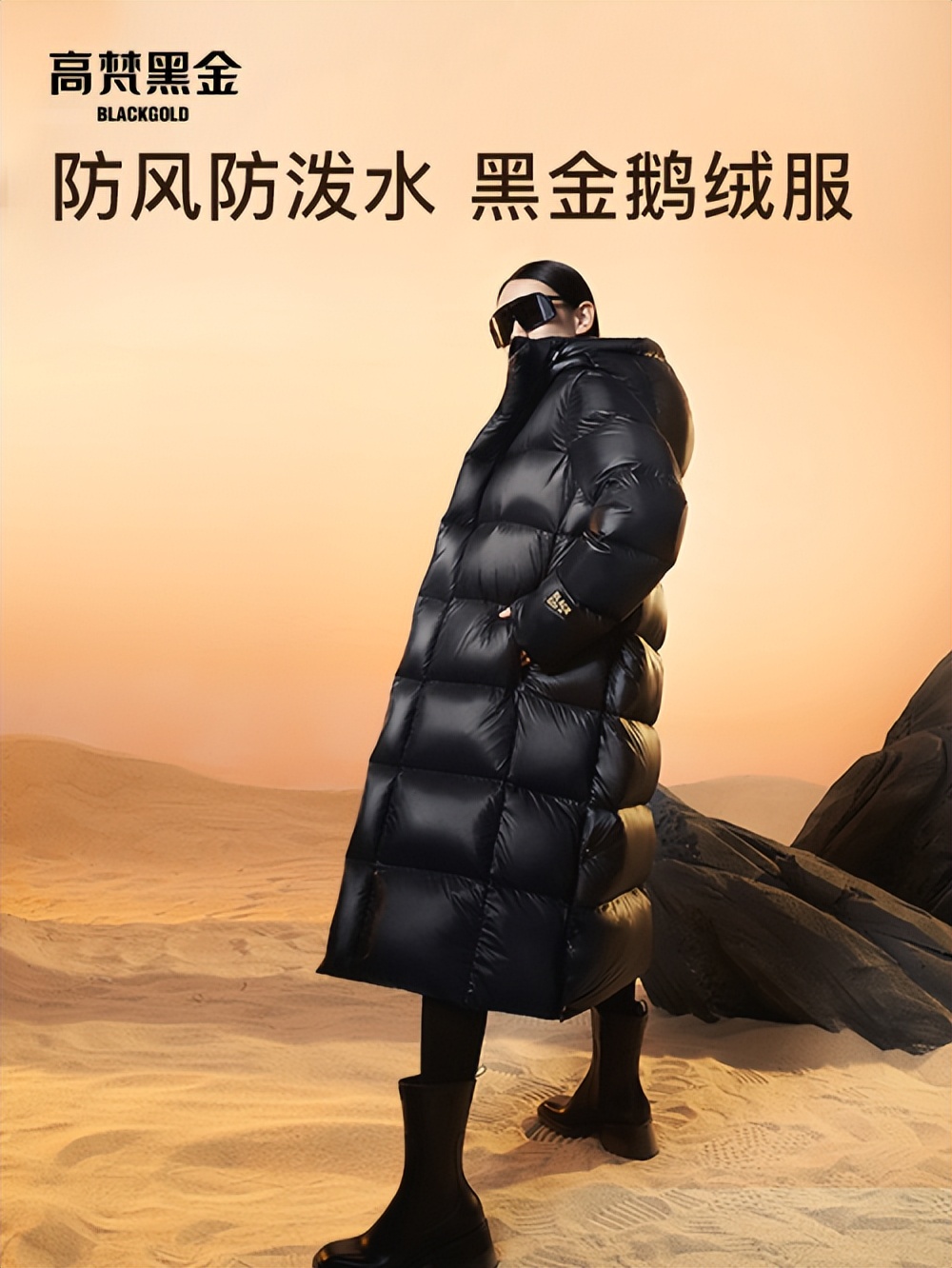 高梵黑金鹅绒服测评,真的黑金鹅绒服