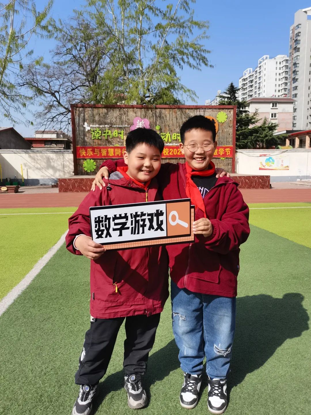 快乐与智慧同行——石家庄市新华区西三庄学校第二届数学节