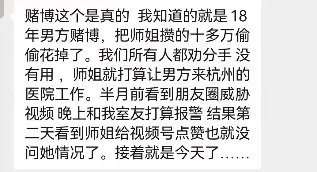 邵逸夫医院杀人案又在女生出轨论,根本原因不是男的极端情绪化?
