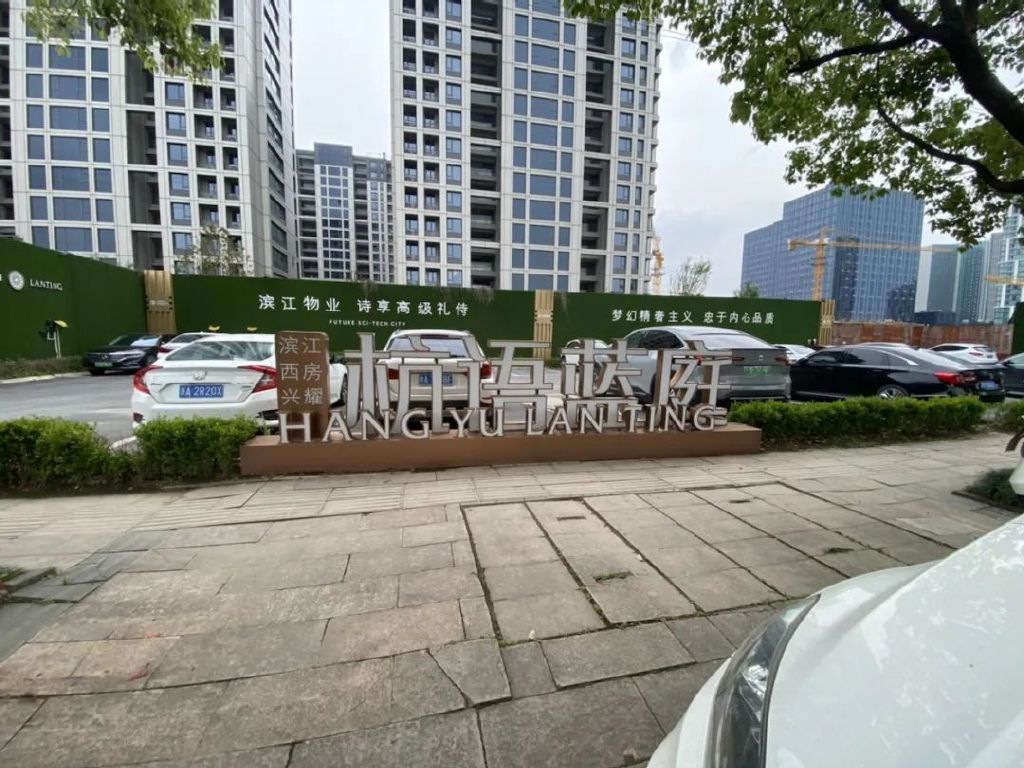 进度神速,绿城的楼盘为什么进度比较慢