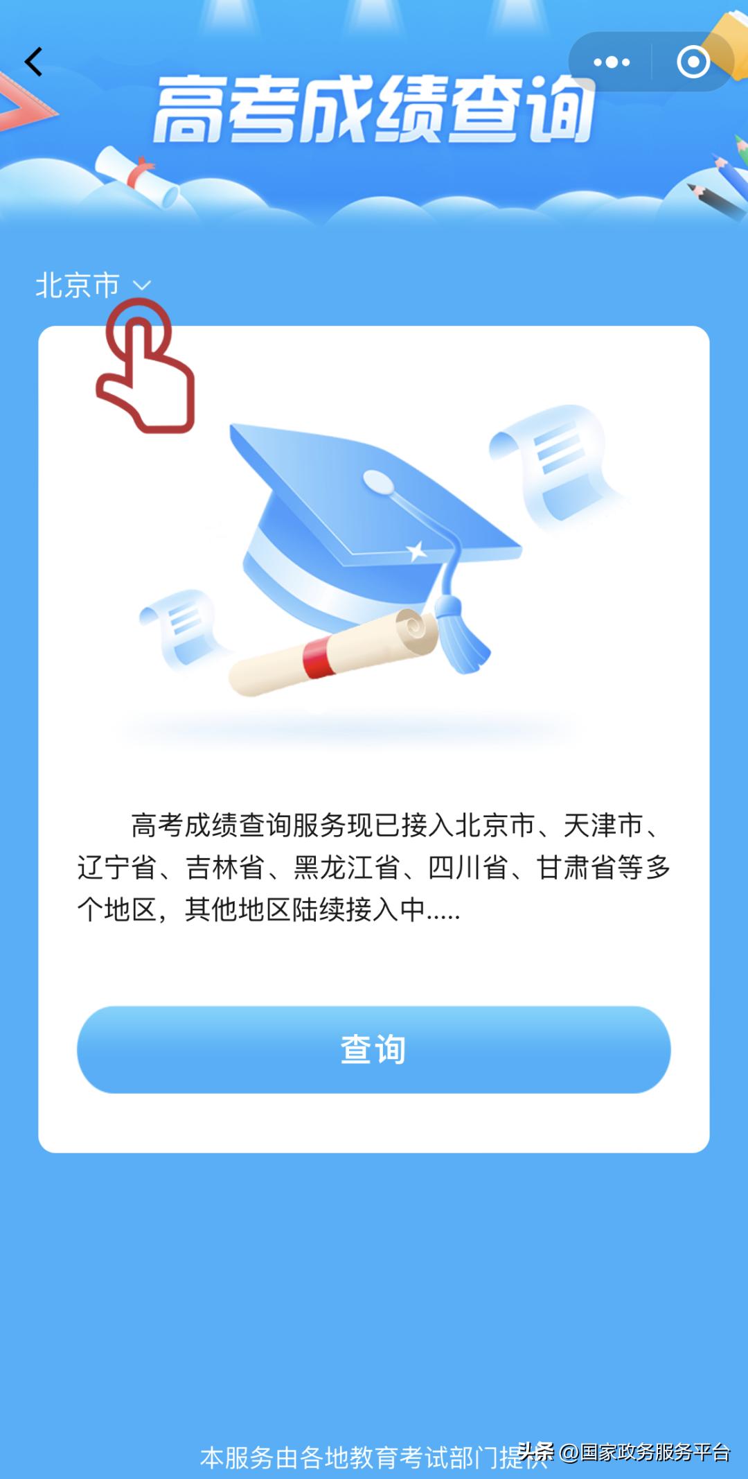 四川高考成绩查分时间,高考成绩屏蔽了怎么查分