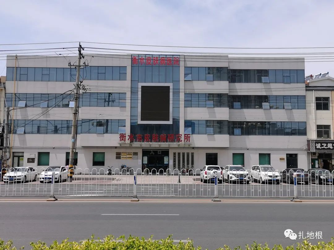 衡水好的医院,衡水市区内有几家医院