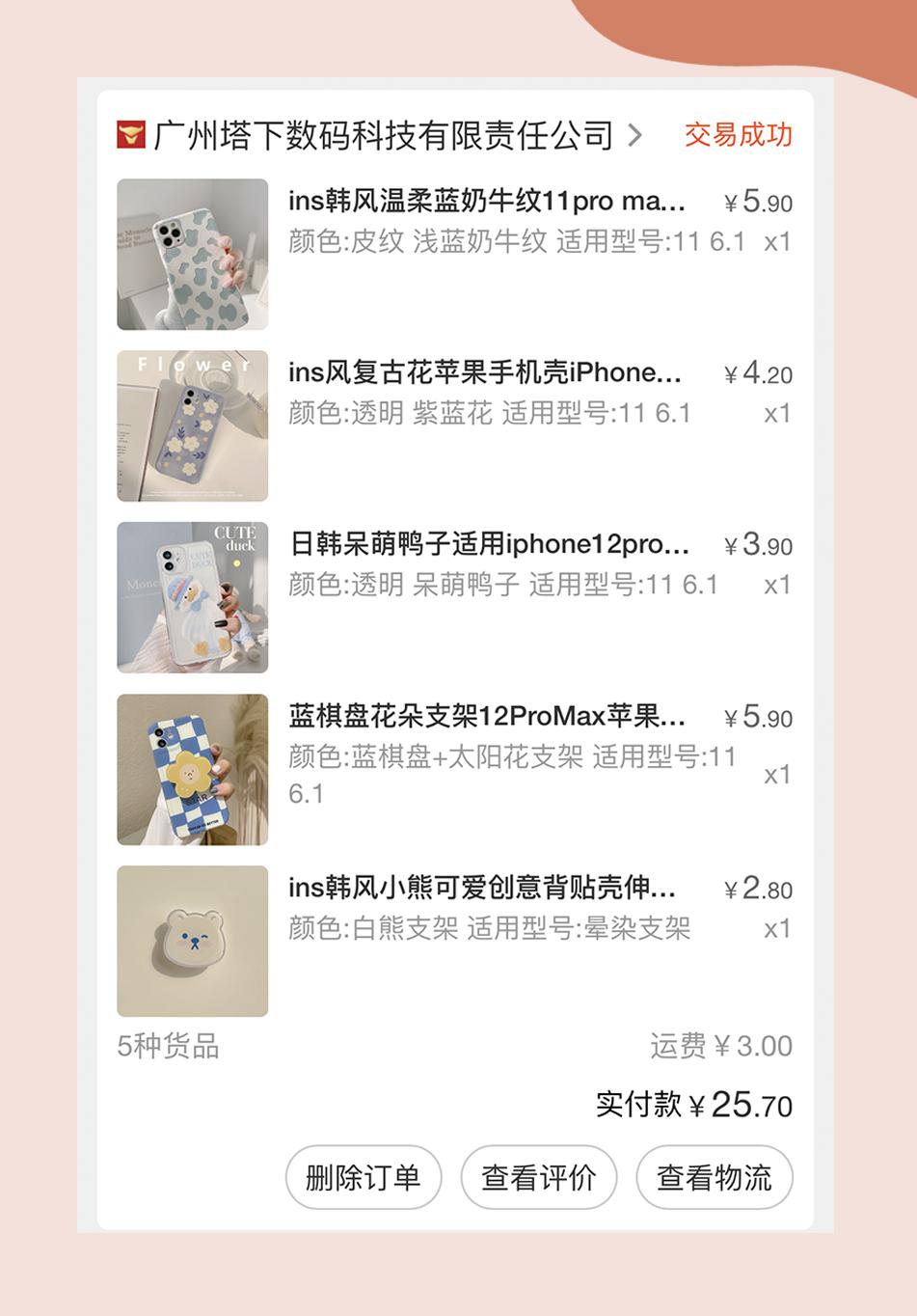 巨大实用的网购省钱小技巧，让你轻松薅羊毛