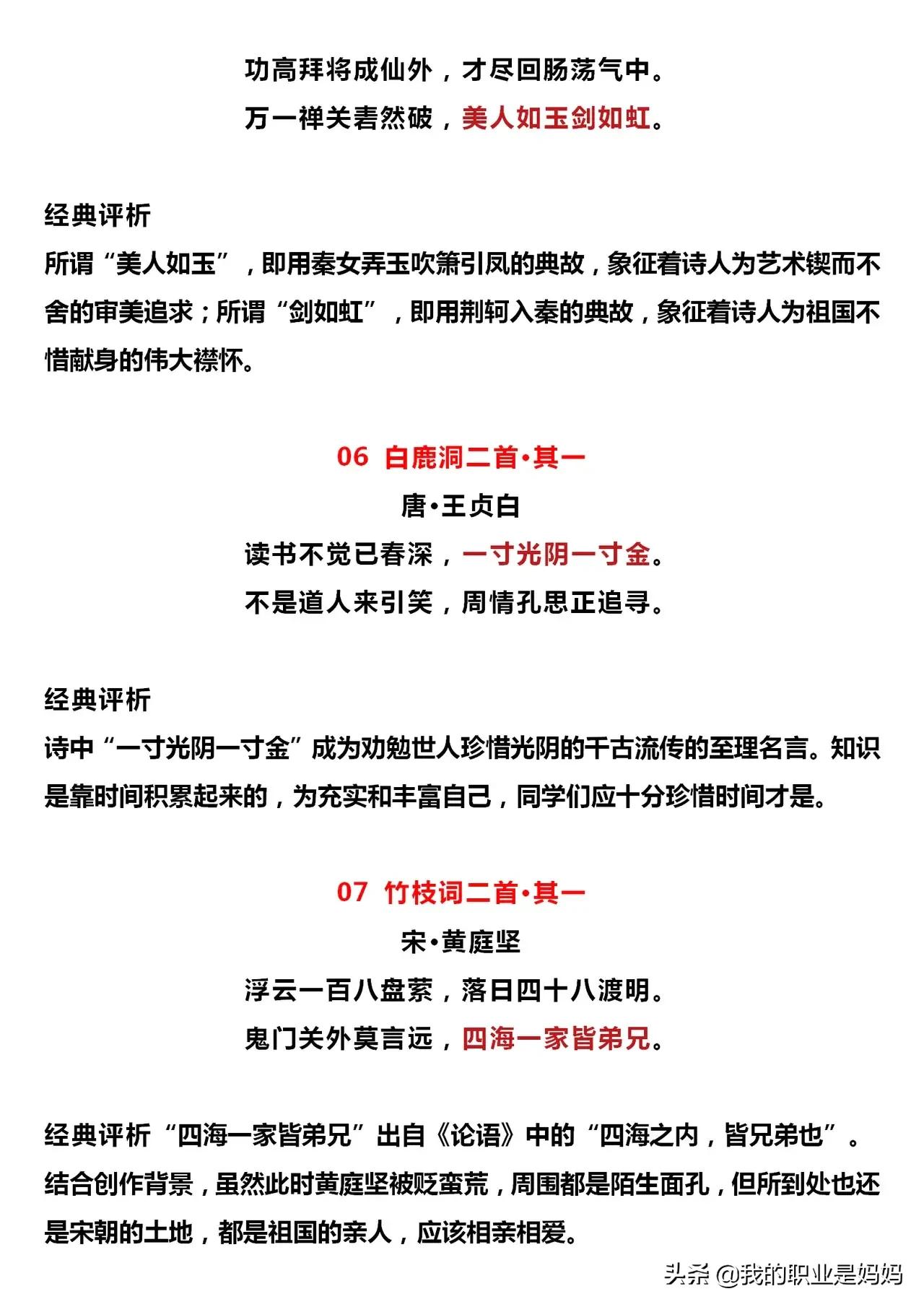 古代励志名言简短,经典古代励志诗词短句