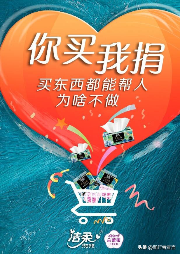 公益营销的思路和策略,公益营销推广方案