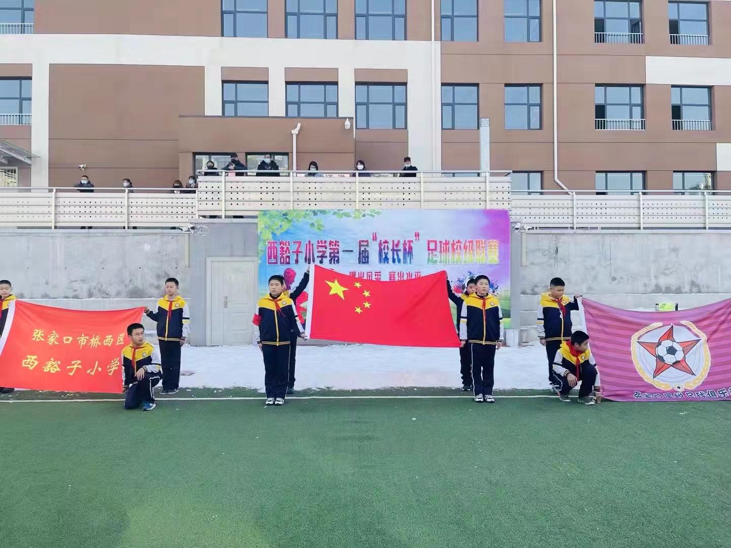 张家口市西豁子小学,张家口市小学冰雪运动会