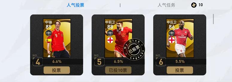 实况足球杰拉德和马特乌斯谁强,高光马特乌斯和黄传杰拉德谁强