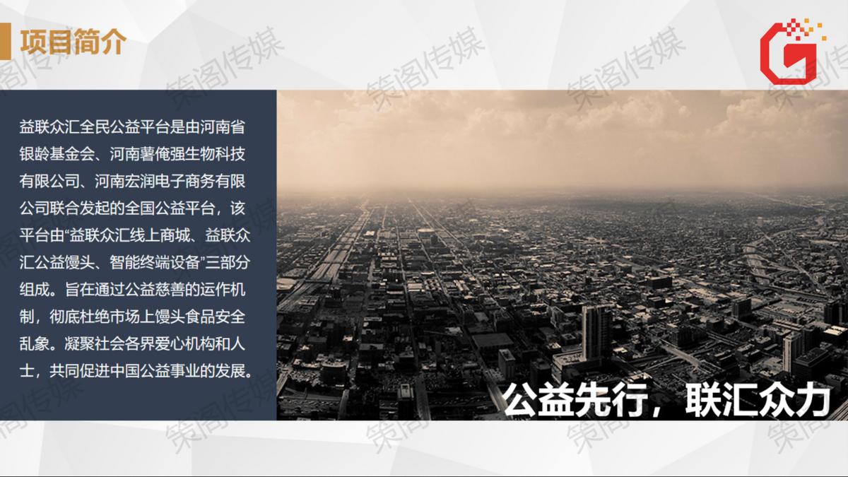 白酒招商加盟策划,园区招商策划公司