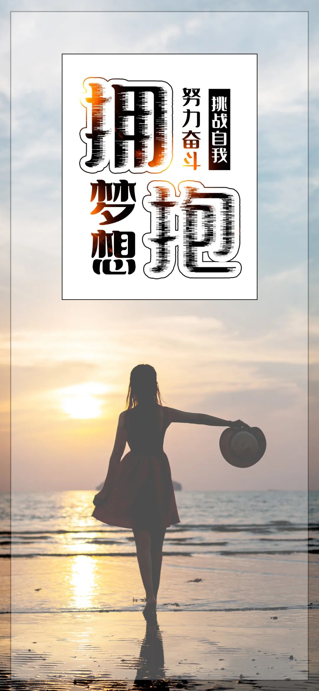 经典动人的早安心语语录汇编76条,早安心语带字正能量简短的句子