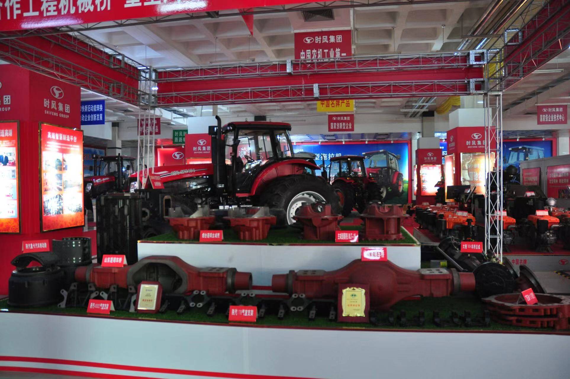 时风集团有限公司,时风集团