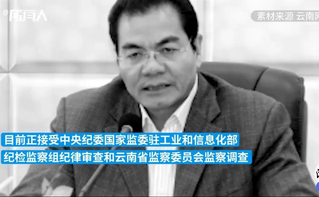 夜礼斌接受审查调查，饶雪峰、汪兴华、张林被“双开”