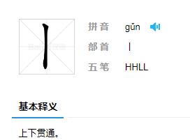 中国汉字史上最奇葩的27个汉字,汉字演变过程中典型的五个汉字