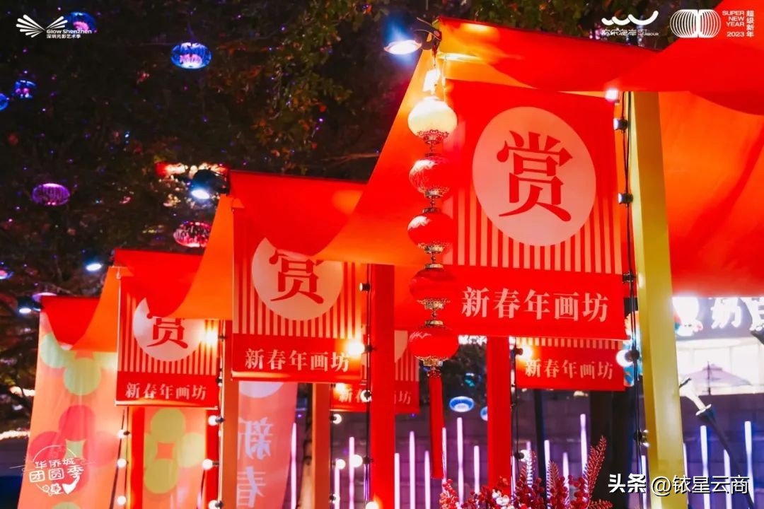 2023购物中心大展宏“兔”特别企划-深圳篇