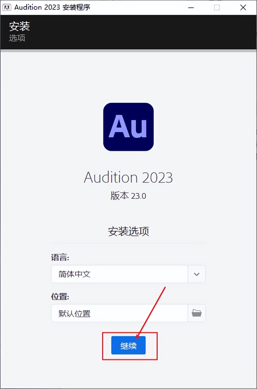 audition2024免费安装教程,adobeaudition免费安装